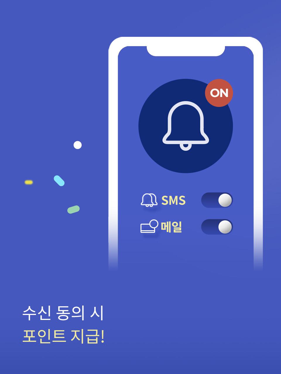 pc_main_newsevent_수신동의 이벤트