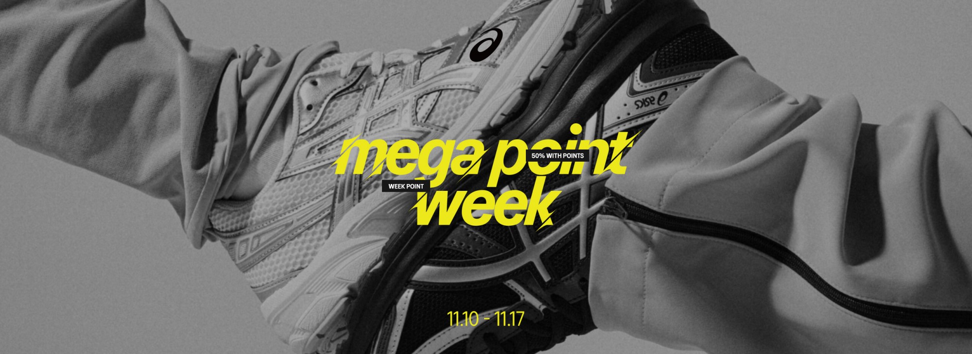 메인_히어로_아식스메가위크